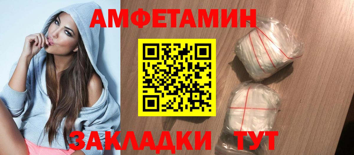 АМФЕТАМИН  Амфетамин VHQ  Вход с VPN  Конаково 