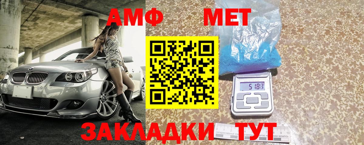Амфетамин Розовый Конаково