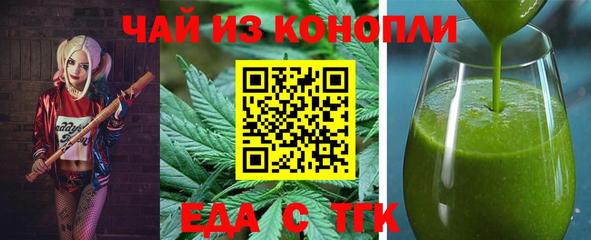Конаково  Печенье с ТГК марихуана  Вход с VPN 