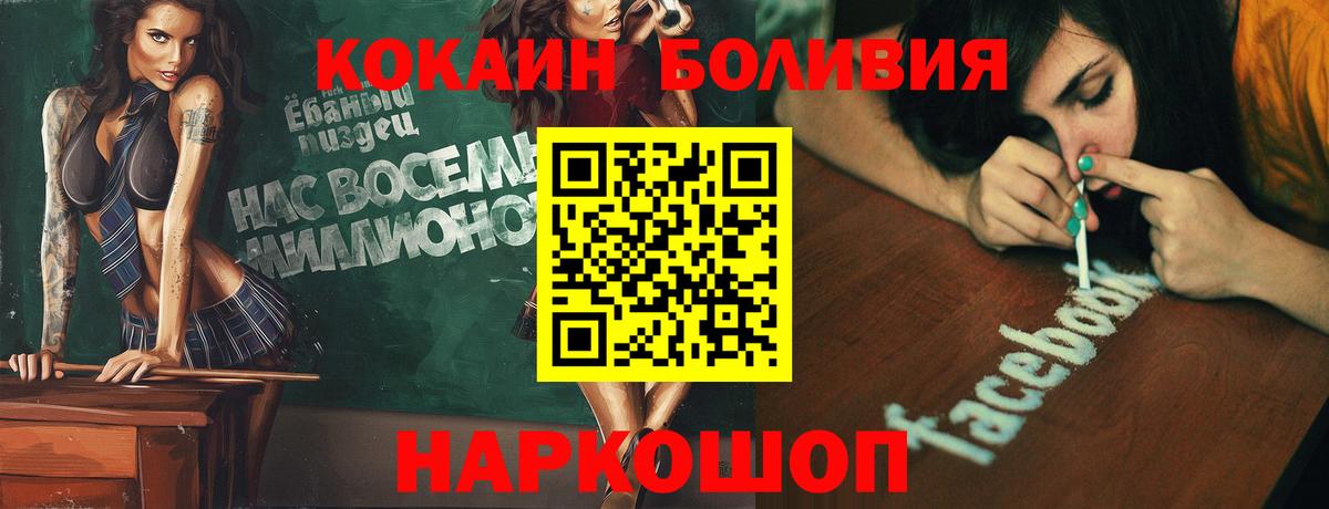 Cocaine Перу Конаково