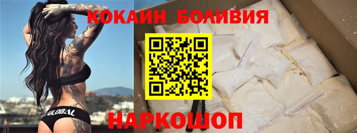 Конаково  Кокаин FishScale  COCAIN  Кокаин Колумбийский  Вход с VPN 
