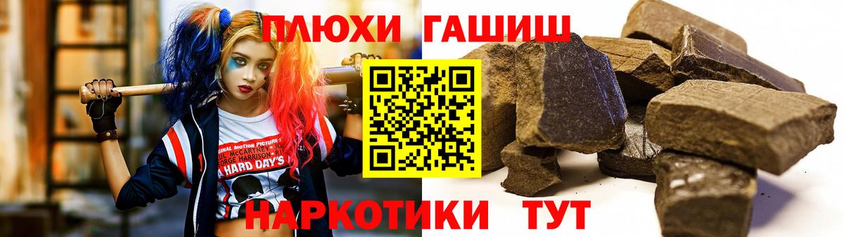 ГАШИШ 40% ТГК Конаково