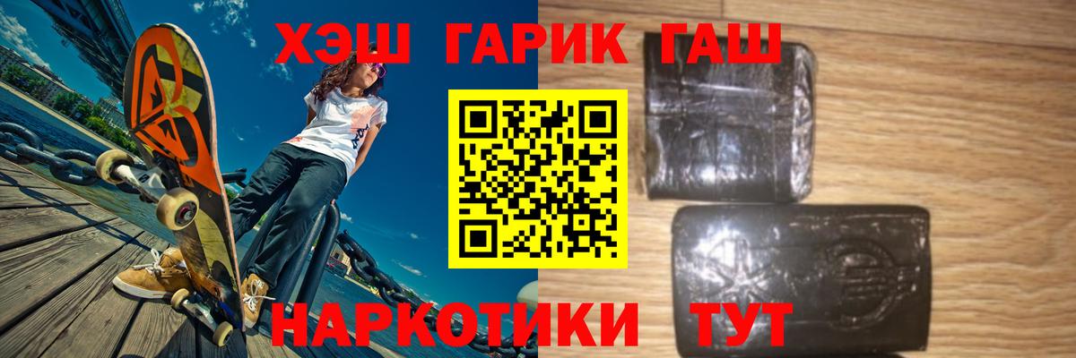 ГАШ VHQ  Вход с VPN  Конаково  ГАШ 40% ТГК 