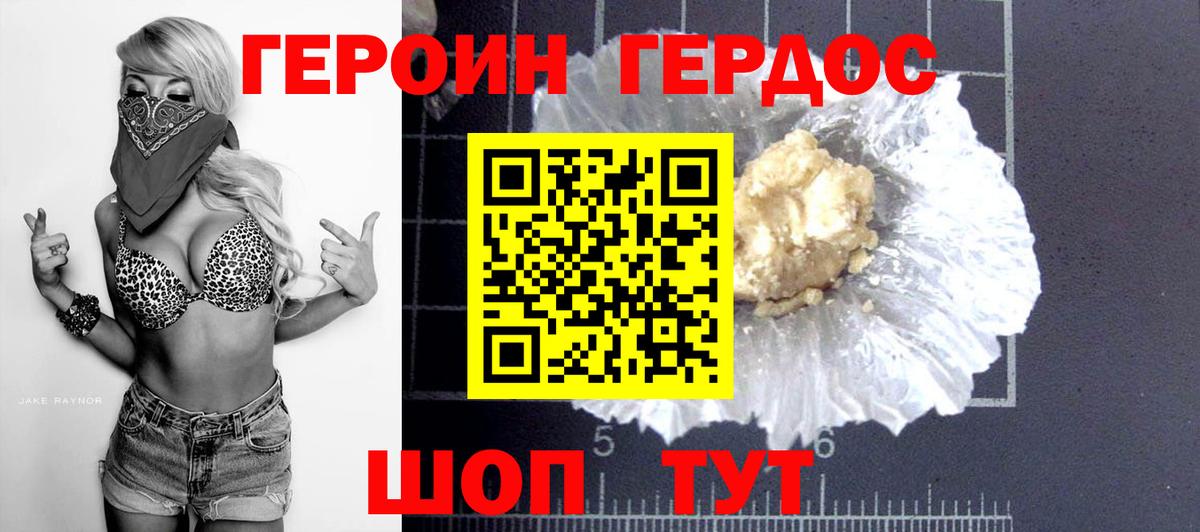 Героин гречка  Вход с VPN  Конаково 