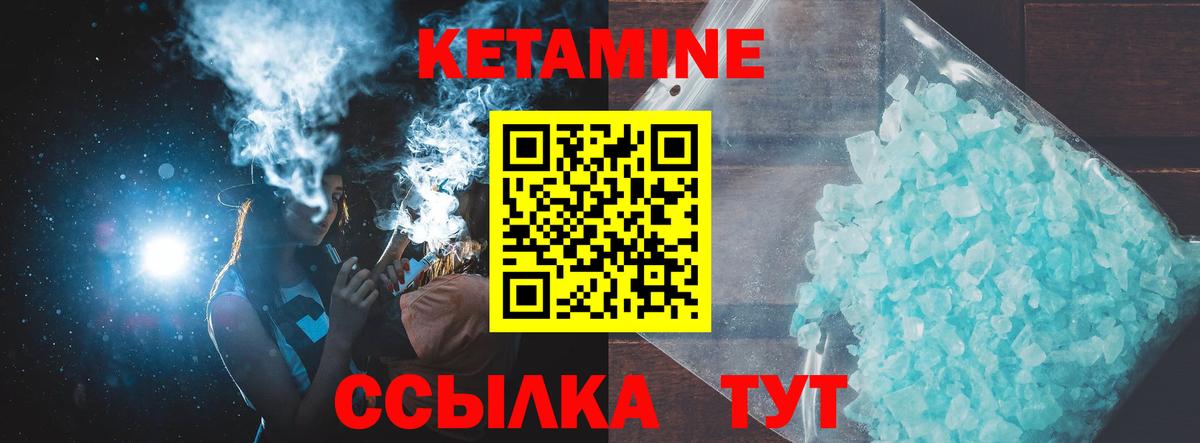 Конаково  Кетамин VHQ  КЕТАМИН VHQ  мега ссылки  Вход с VPN 