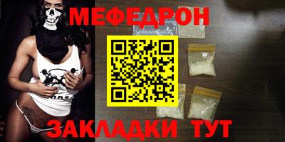меф VHQ Кингисепп