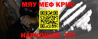 меф VHQ Кингисепп