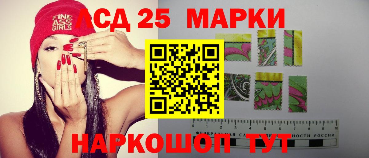 LSD-25 экстази ecstasy Конаково