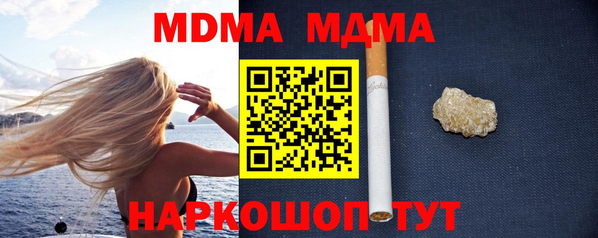 MDMA молли Конаково