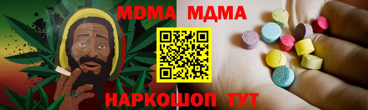 MDMA crystal  МДМА  Конаково  МДМА crystal  Вход с VPN 