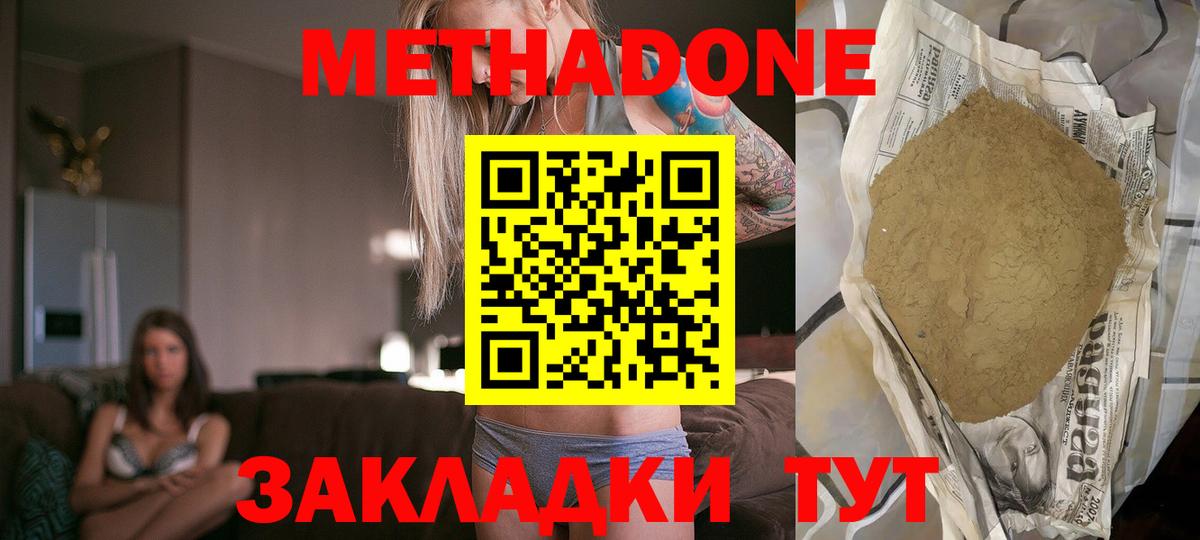 Конаково  МЕТАДОН мёд  Вход с VPN 