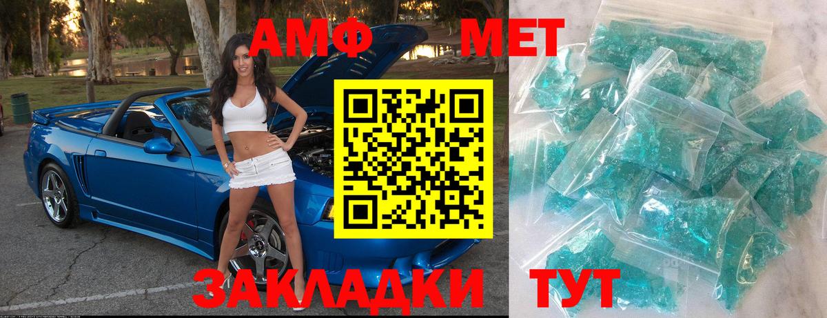 Метамфетамин винт  Вход с VPN  Конаково  Метамфетамин винт 