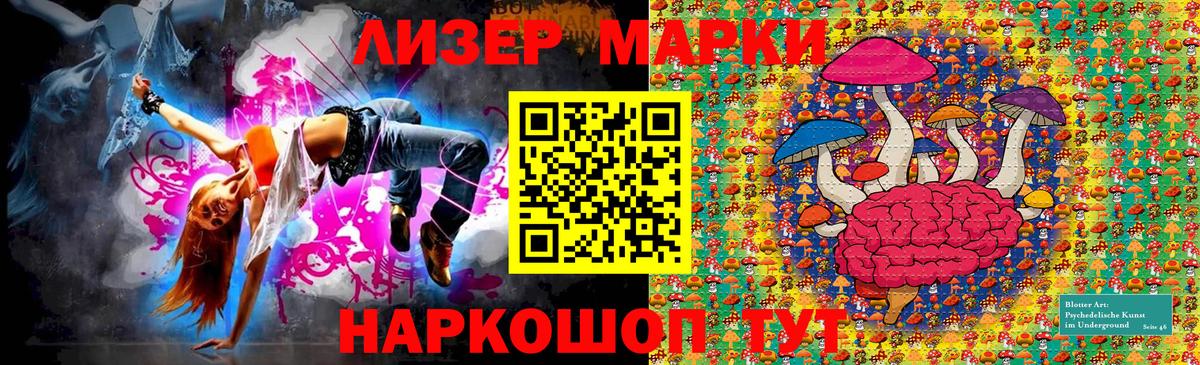 Наркотические марки 1500мкг Конаково