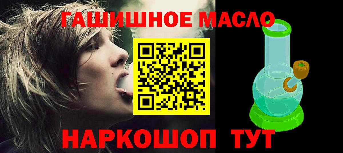 ТГК THC oil Конаково