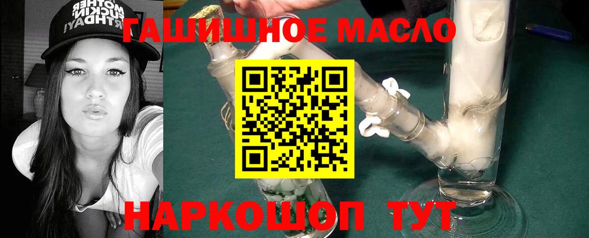 Конаково  Дистиллят ТГК вейп  Вход с VPN  Дистиллят ТГК вейп 